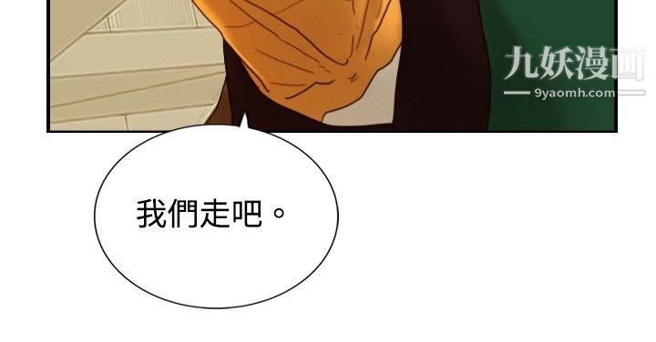 觉醒第9话-战友