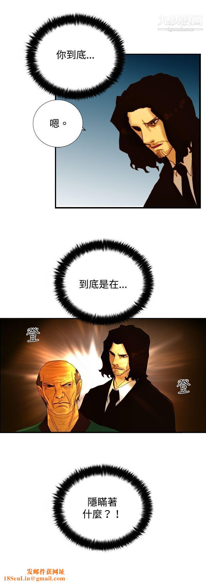 觉醒第9话-战友