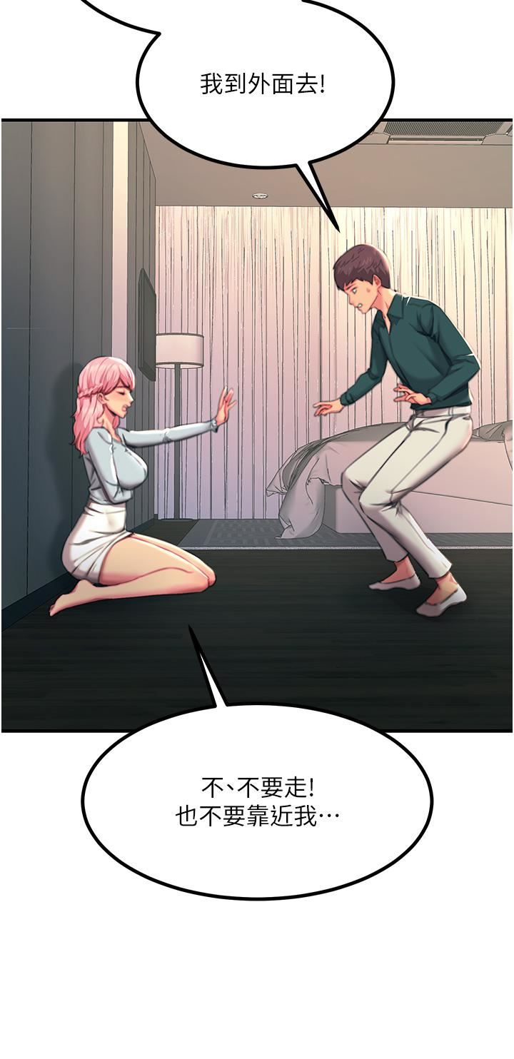 触电大师第41话-我要妳成为我的性奴