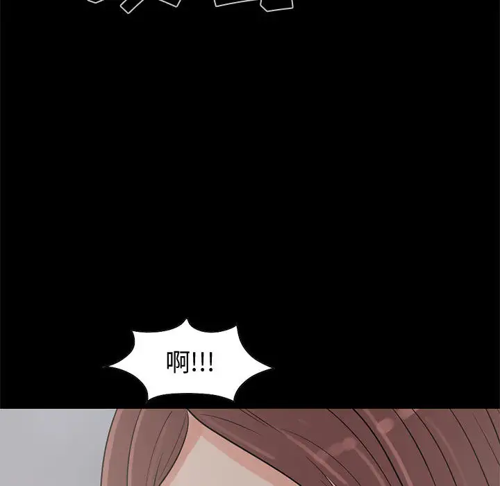 孤岛拼图第21章