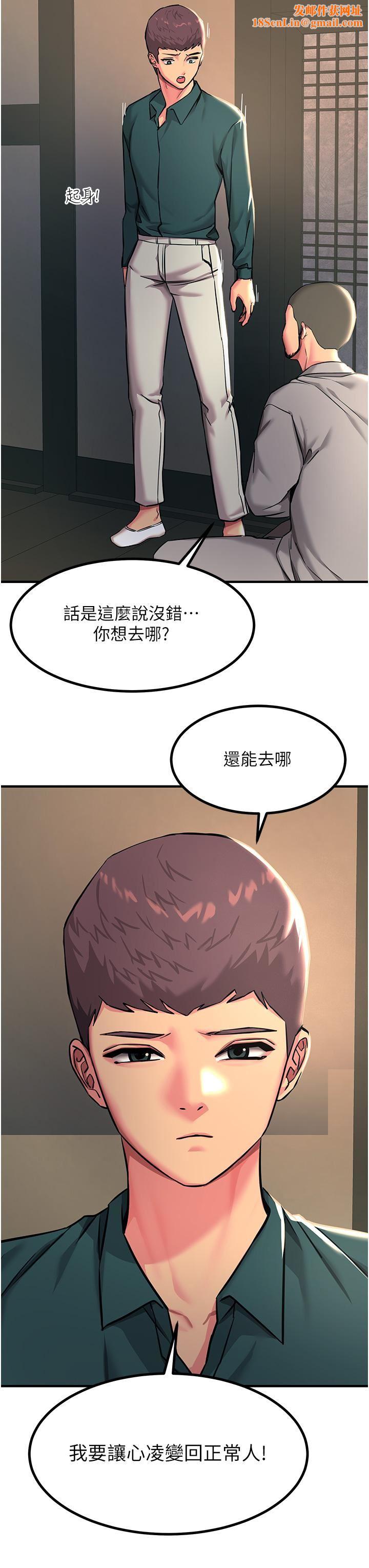 触电大师第41话-我要妳成为我的性奴