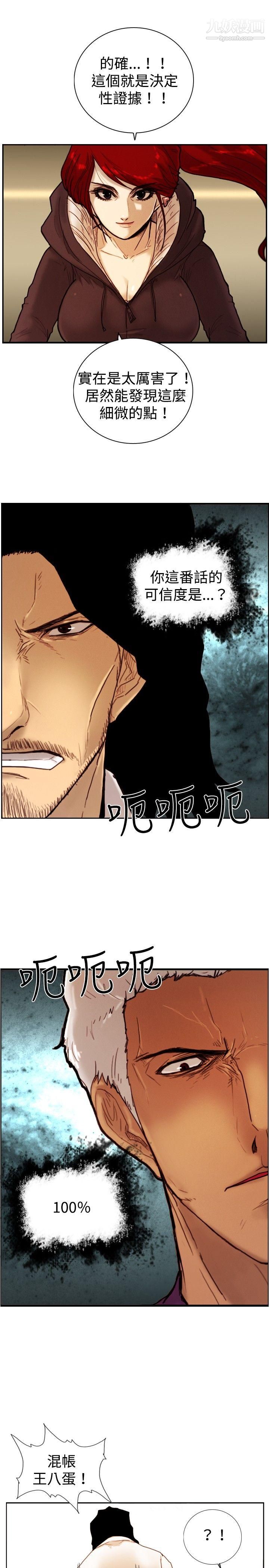 觉醒第11话-证据