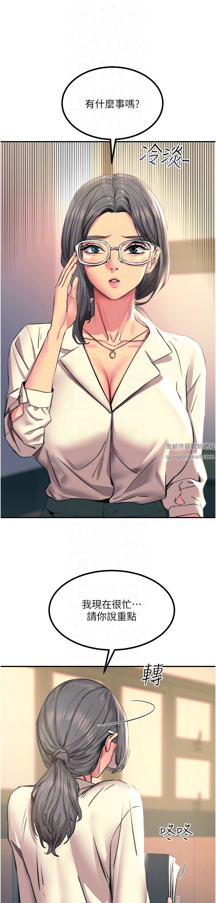 触电大师第41话-我要妳成为我的性奴