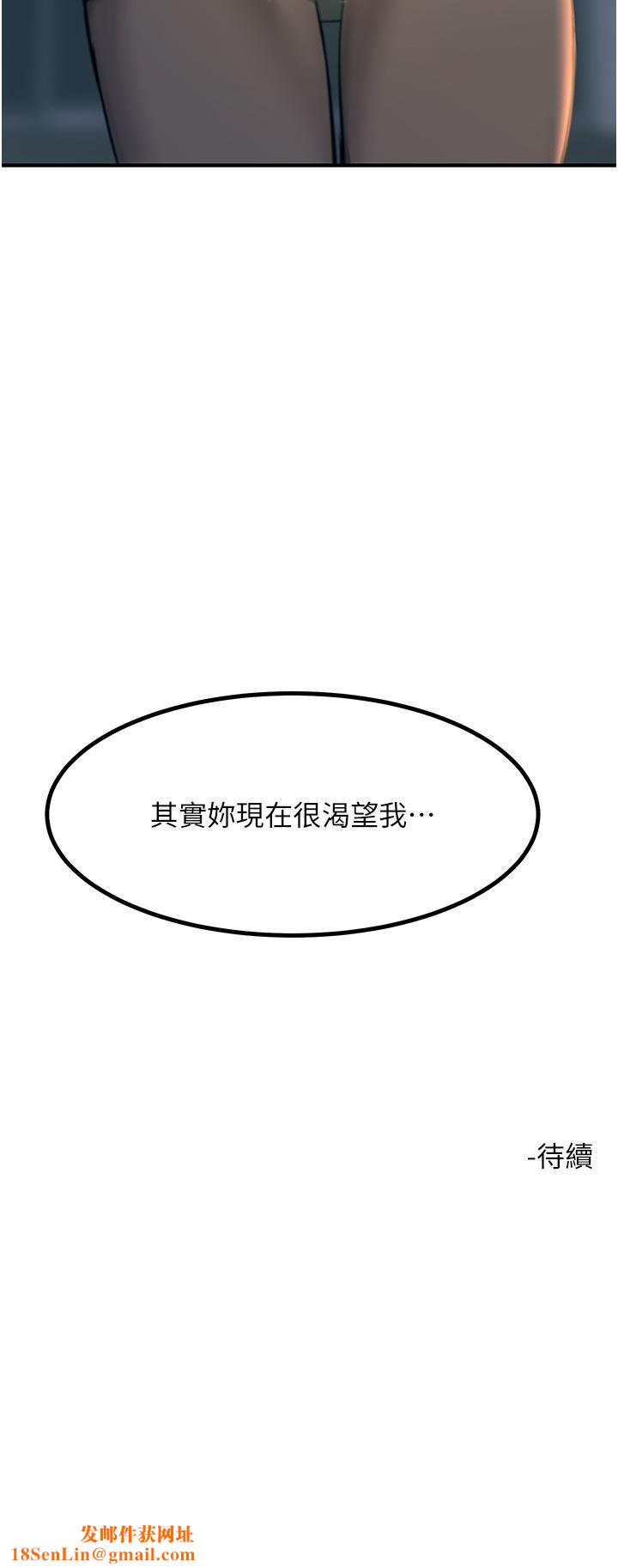 触电大师第41话-我要妳成为我的性奴