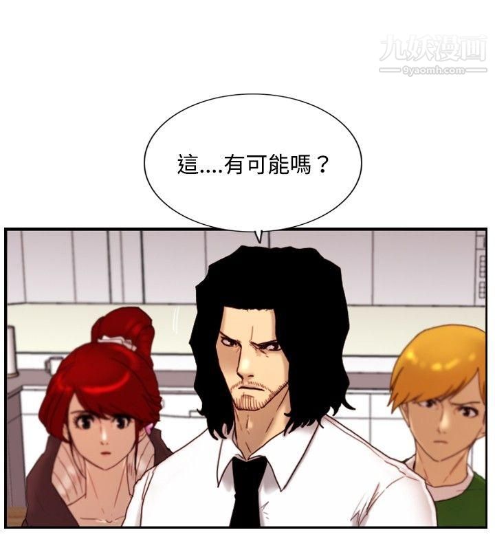 觉醒第12话-密尔沃基疗法