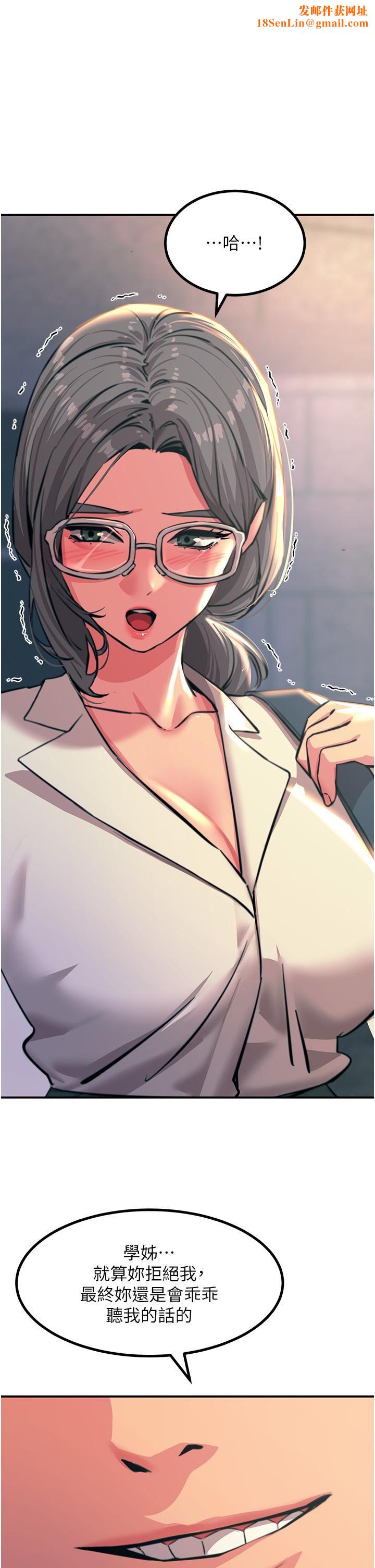 触电大师第42话-忌妒心爆棚的珈希