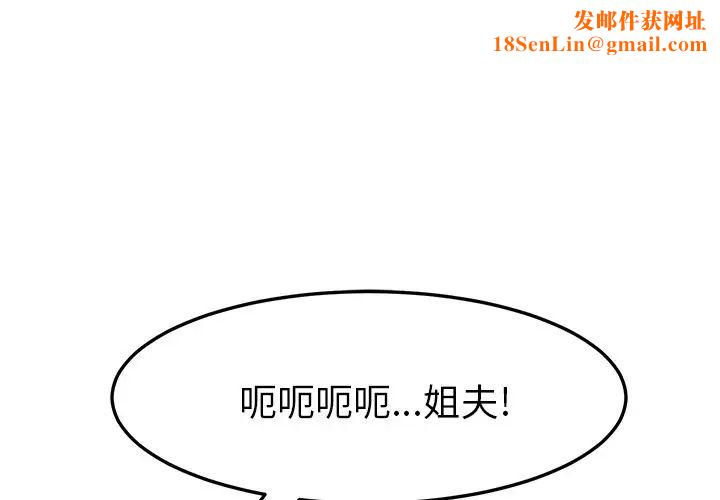 她们的恶作剧第19话