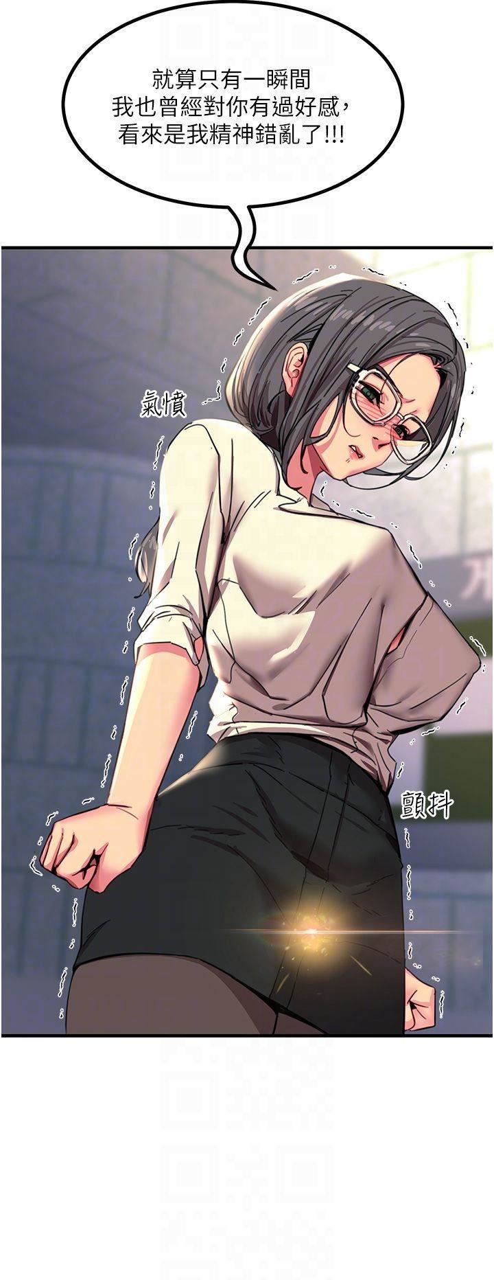 触电大师第42话-忌妒心爆棚的珈希