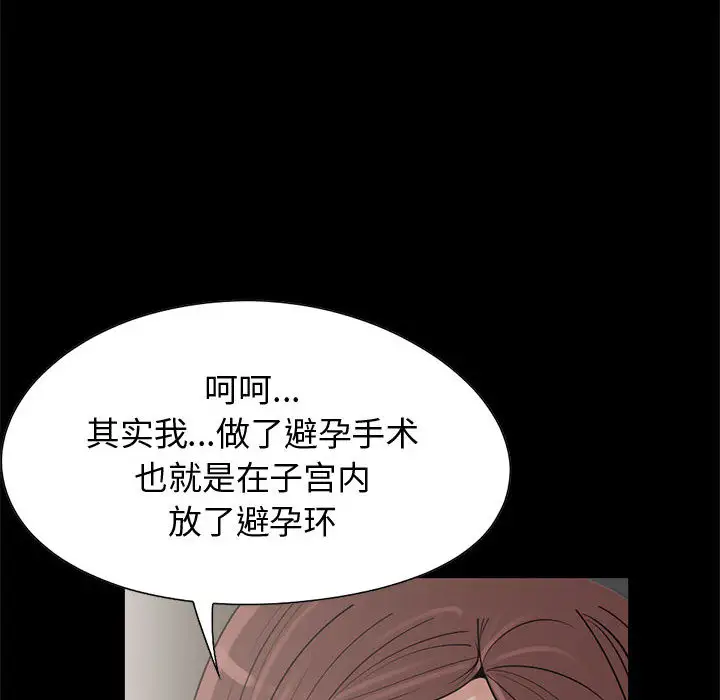 孤岛拼图第21章