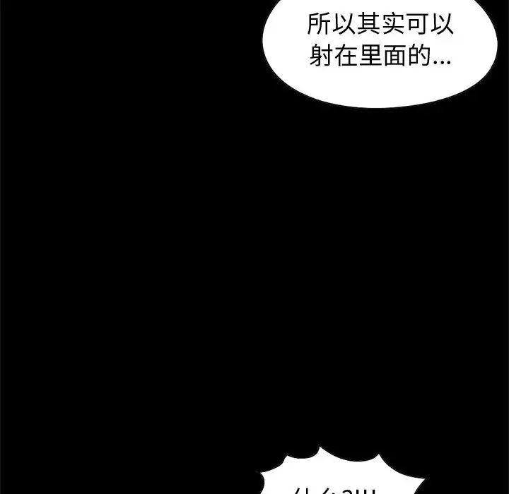 孤岛拼图第21章