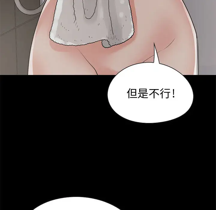 孤岛拼图第21章