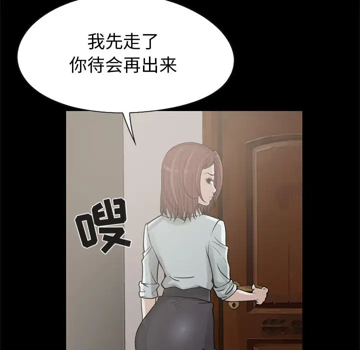 孤岛拼图第21章