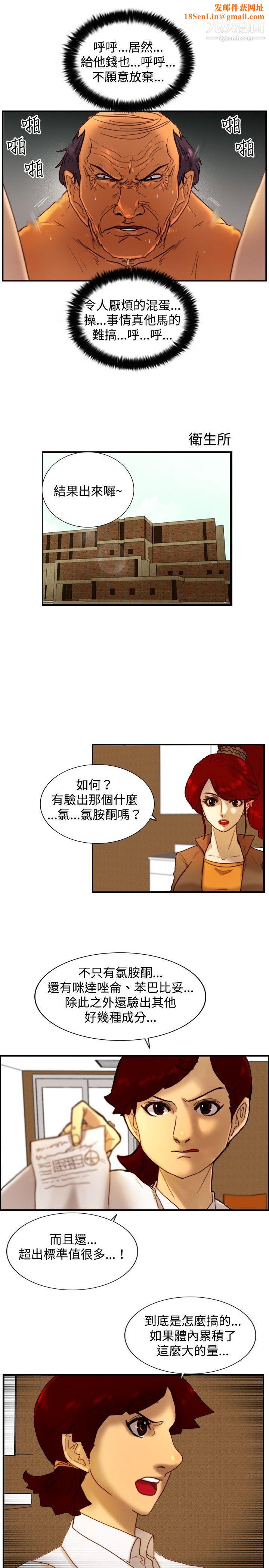 觉醒第13话-作战-1