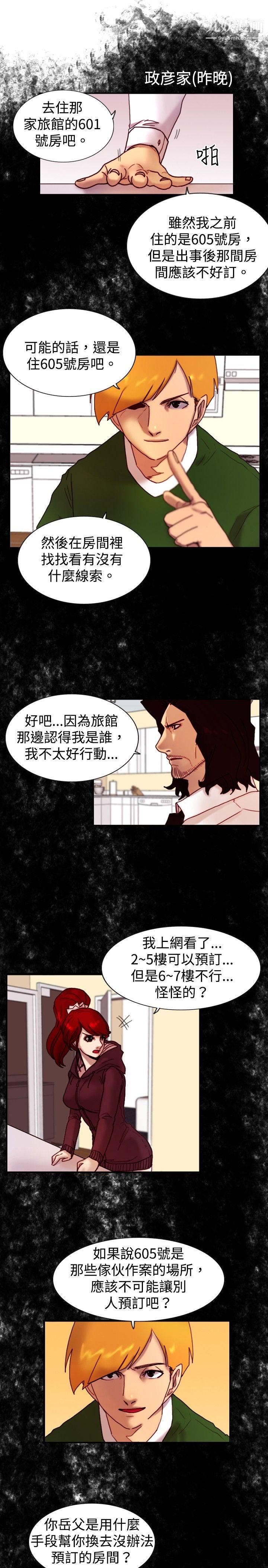 觉醒第13话-作战-1