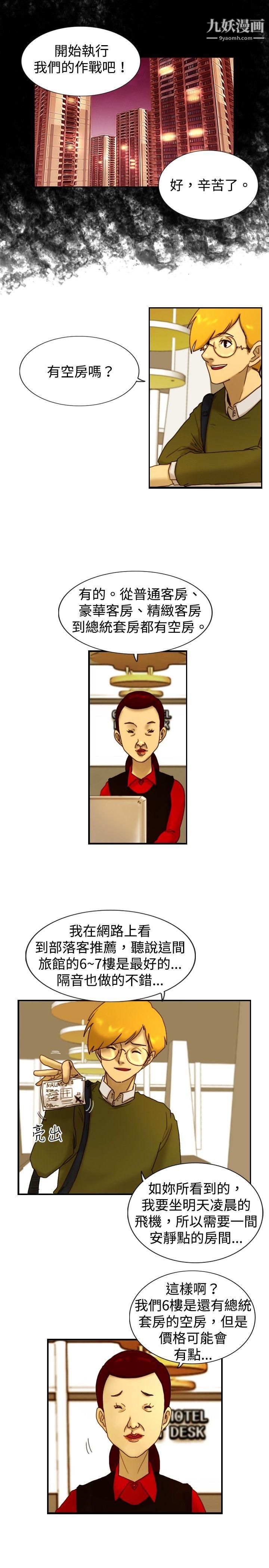 觉醒第13话-作战-1