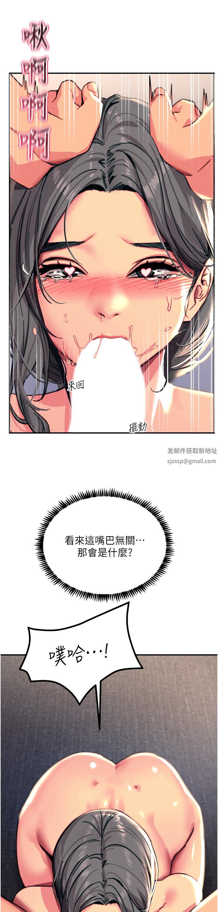 触电大师第42话-忌妒心爆棚的珈希