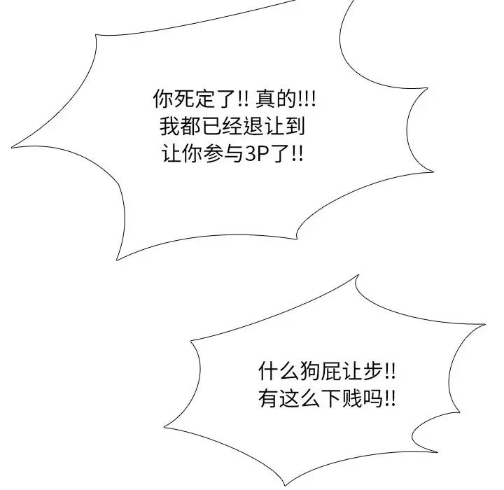 泌尿科俏护士第47话