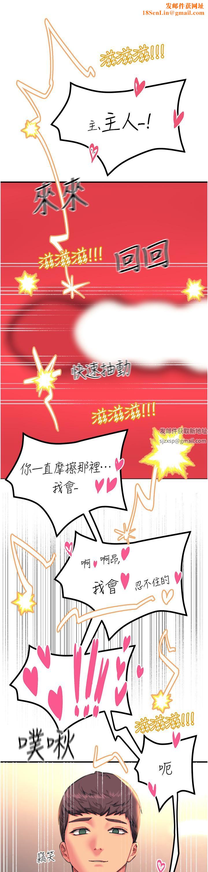 触电大师第43话-操到妳听话为止