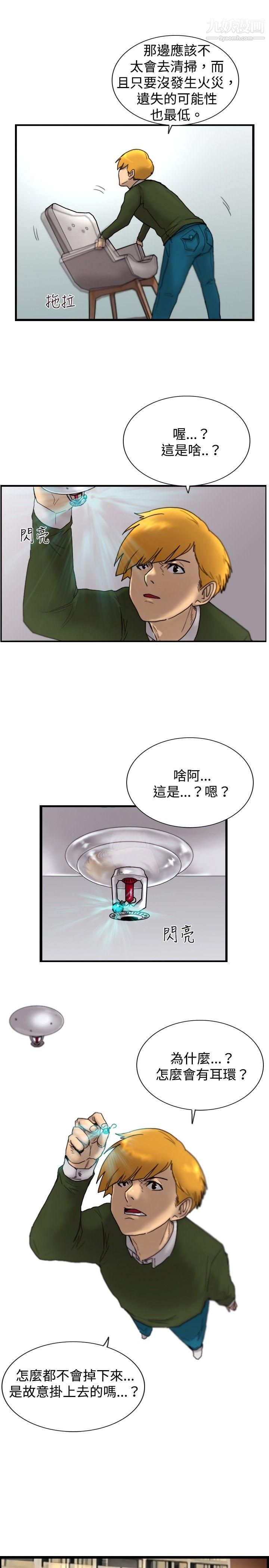 觉醒第15话-讯息