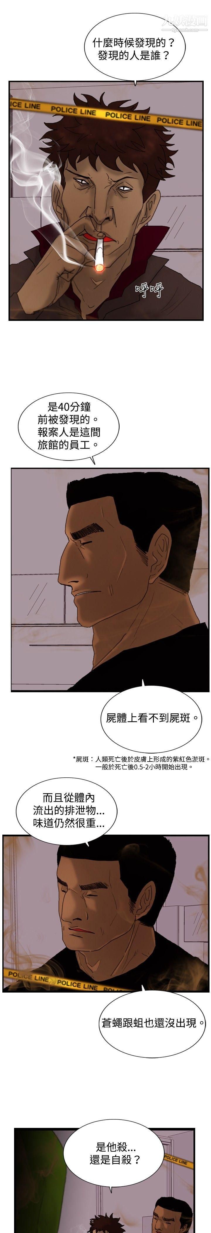 觉醒第15话-讯息