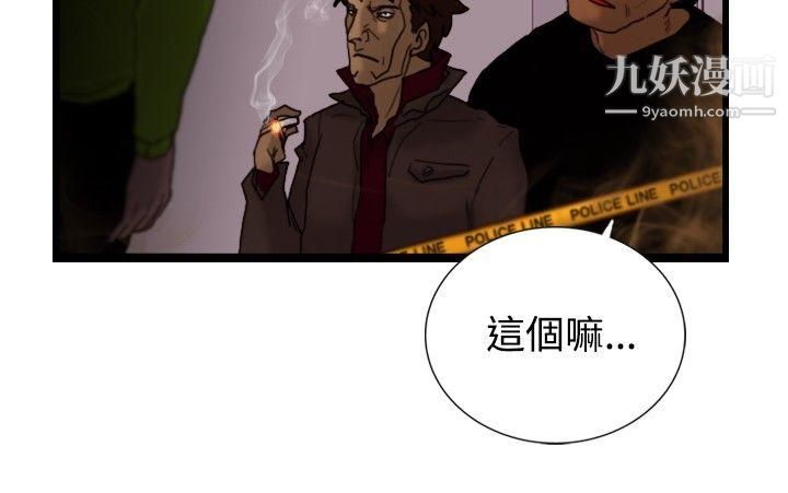 觉醒第15话-讯息