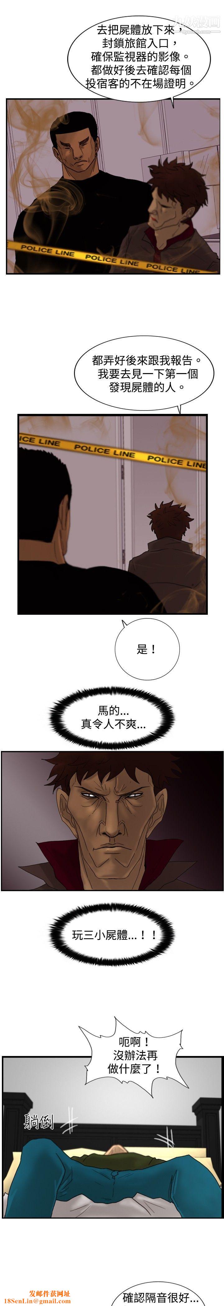 觉醒第15话-讯息