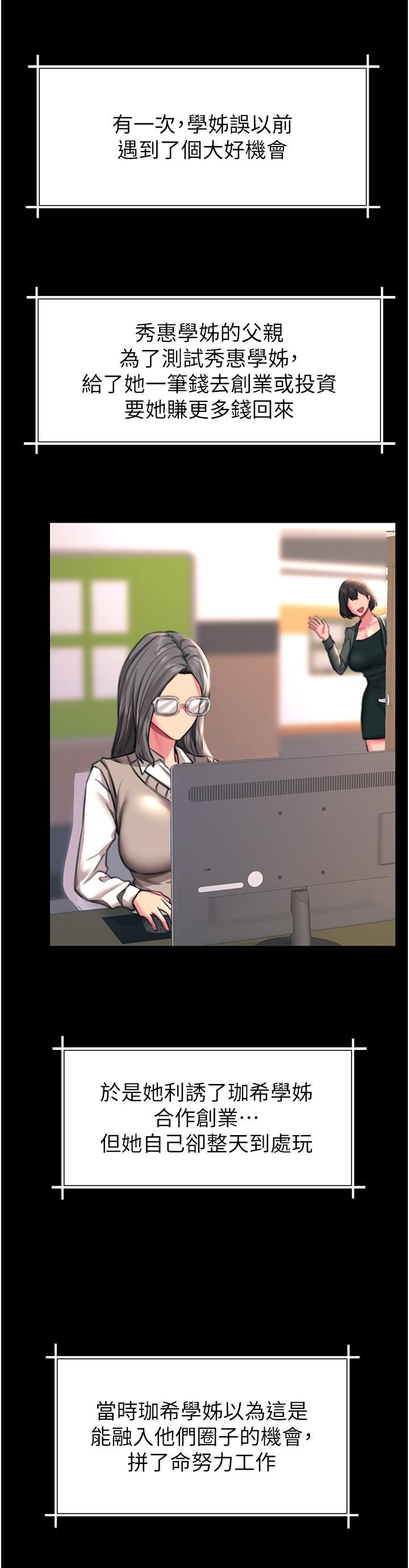 触电大师第43话-操到妳听话为止