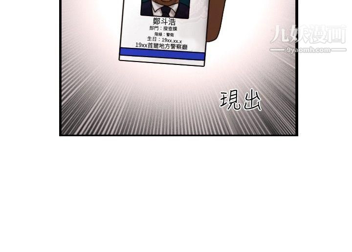 觉醒第15话-讯息