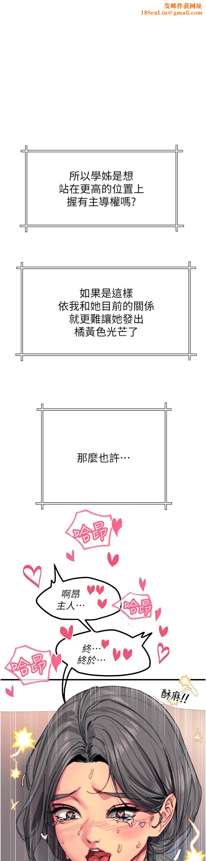 触电大师第44话-找寻第二个性奴