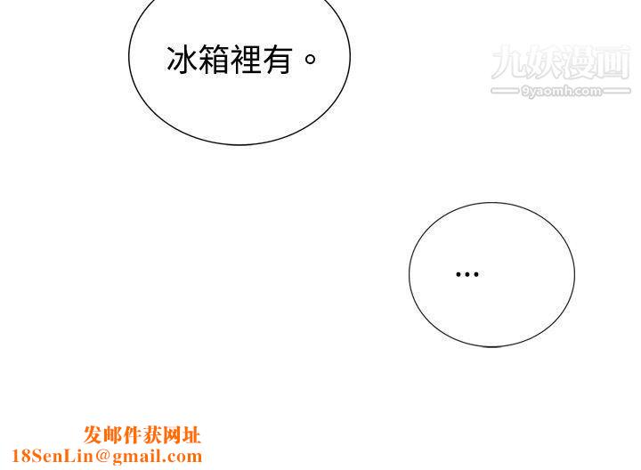 觉醒第15话-讯息