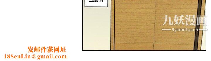 觉醒第16话-疯子