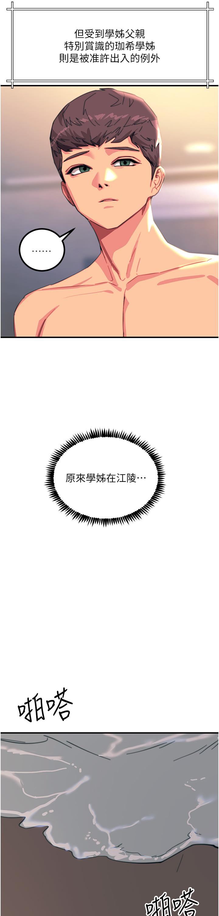 触电大师第44话-找寻第二个性奴