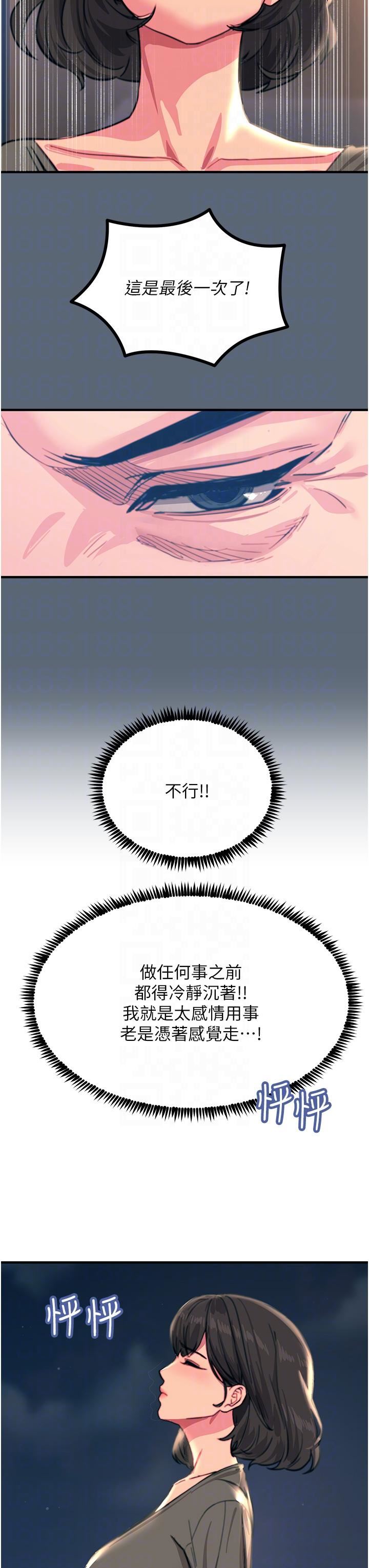 触电大师第44话-找寻第二个性奴