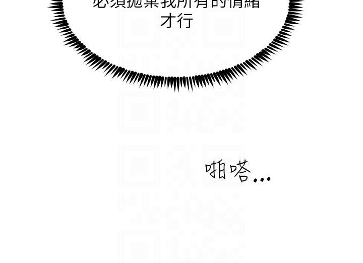 触电大师第44话-找寻第二个性奴