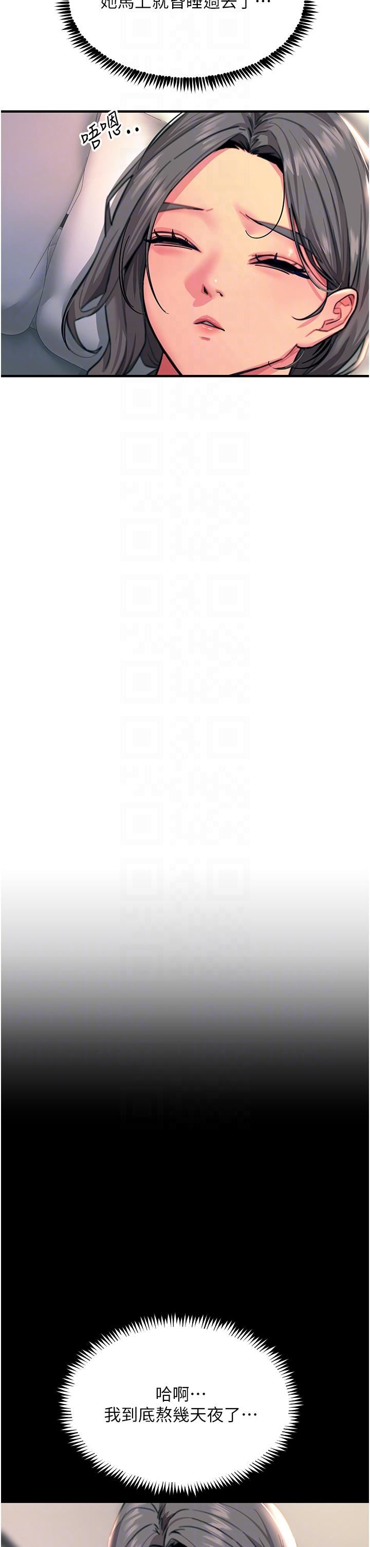 触电大师第44话-找寻第二个性奴