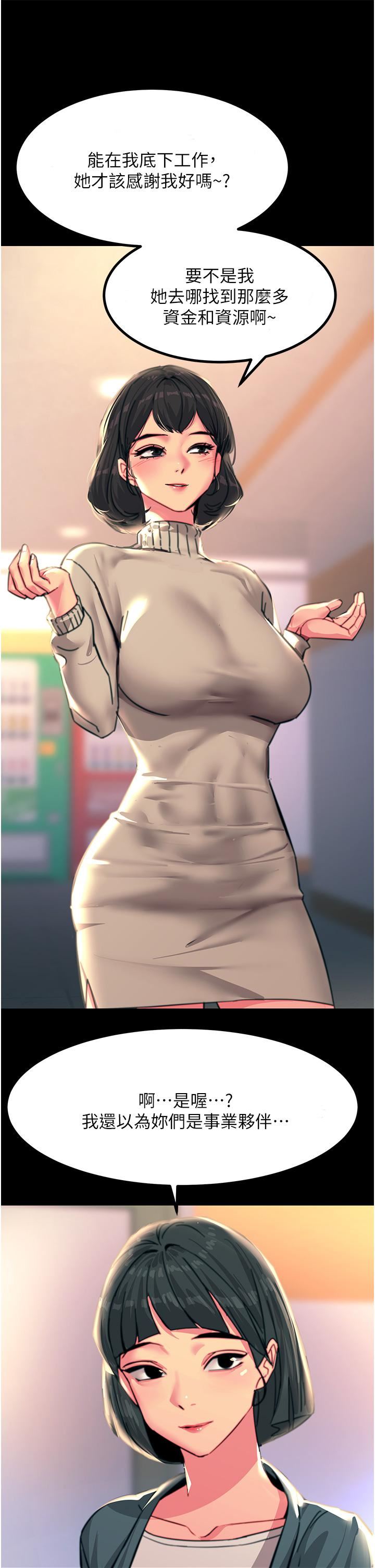 触电大师第44话-找寻第二个性奴