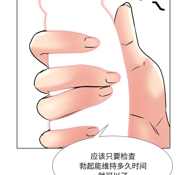 泌尿科俏护士第48话