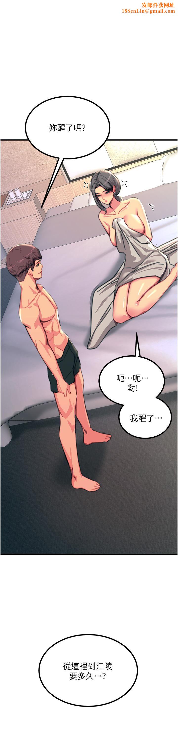 触电大师第45话-抗拒不瞭的巨鵰诱惑