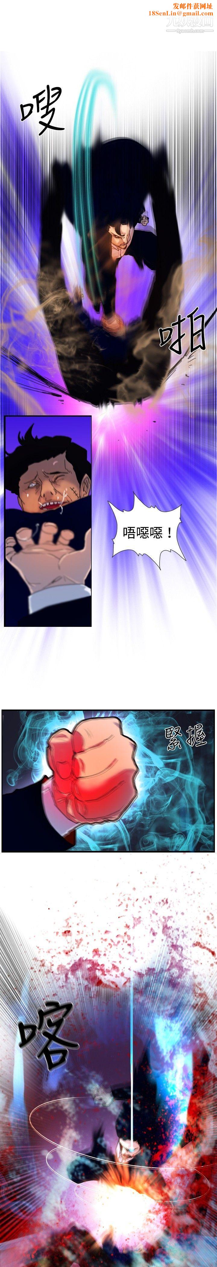 觉醒第17话-扑克牌