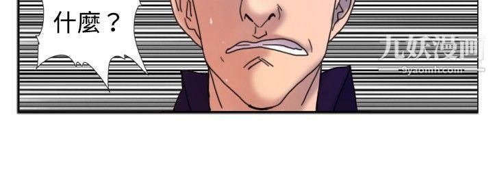 觉醒第17话-扑克牌