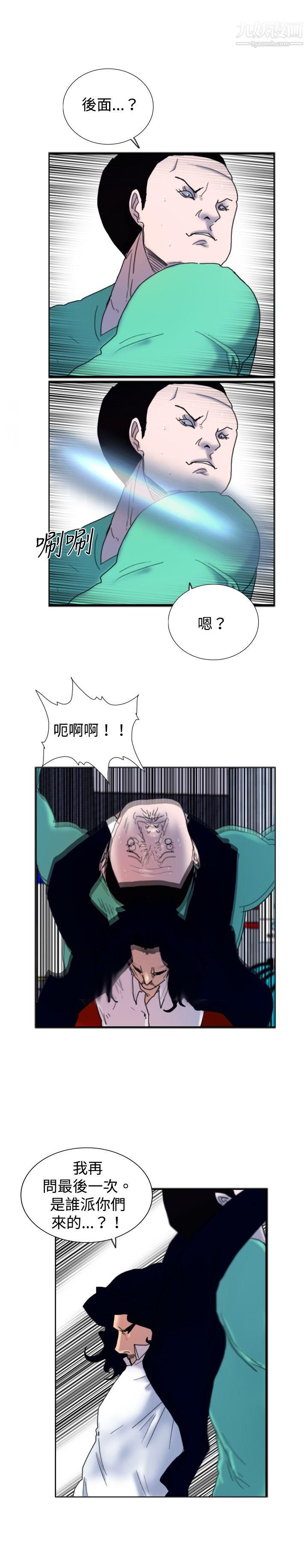 觉醒第17话-扑克牌