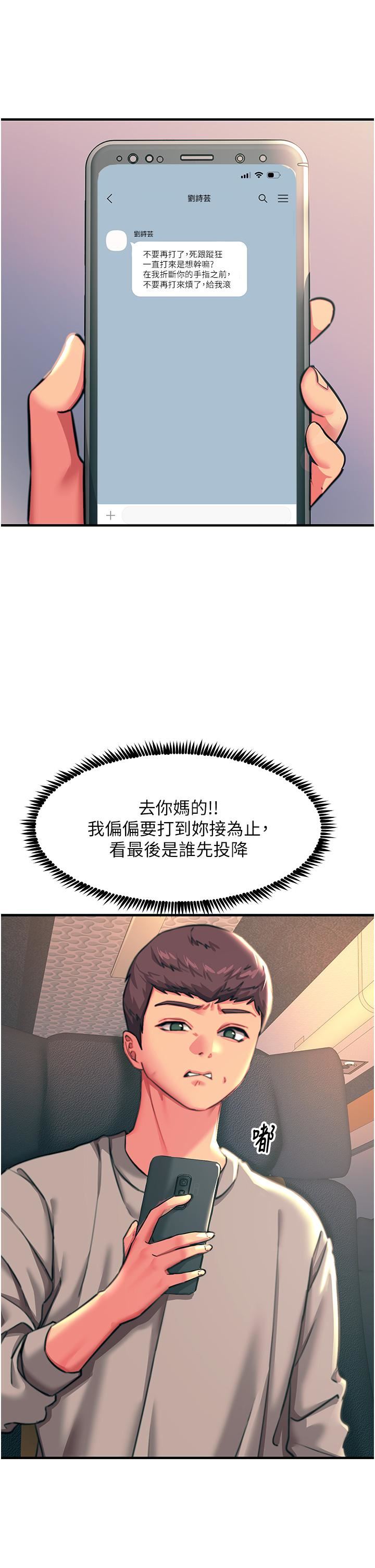 触电大师第45话-抗拒不瞭的巨鵰诱惑