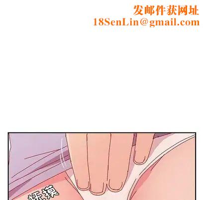 她们的恶作剧第20话