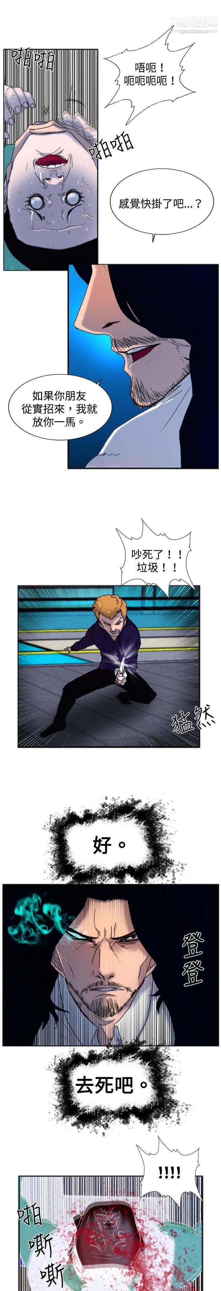 觉醒第17话-扑克牌