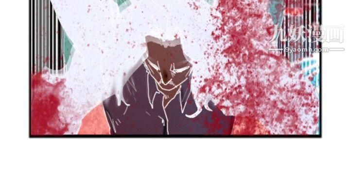 觉醒第17话-扑克牌