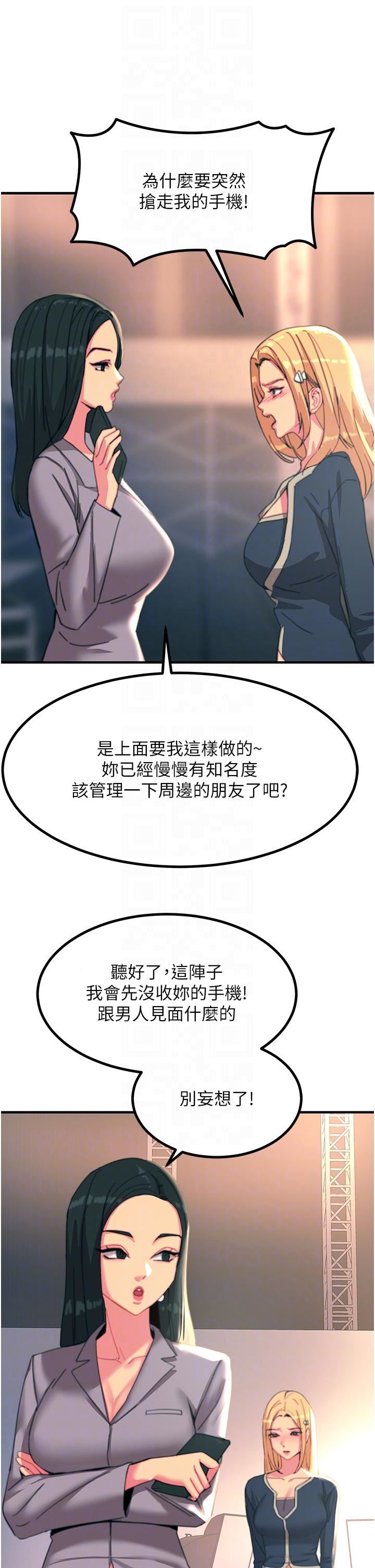 触电大师第45话-抗拒不瞭的巨鵰诱惑