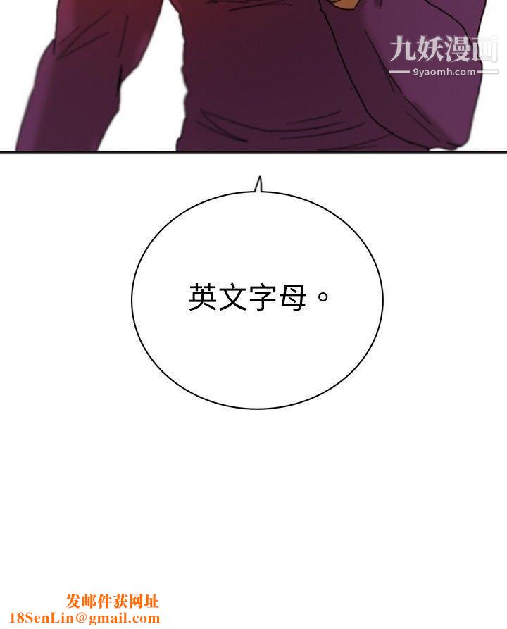 觉醒第17话-扑克牌