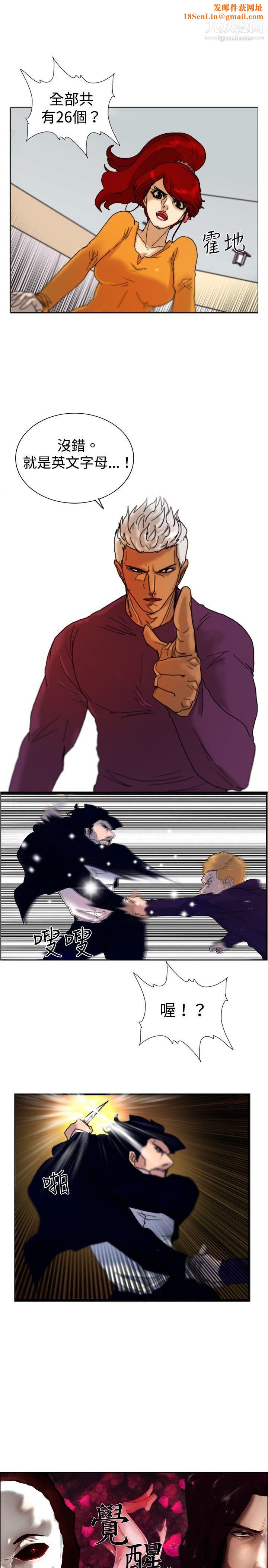 觉醒第18话-解读