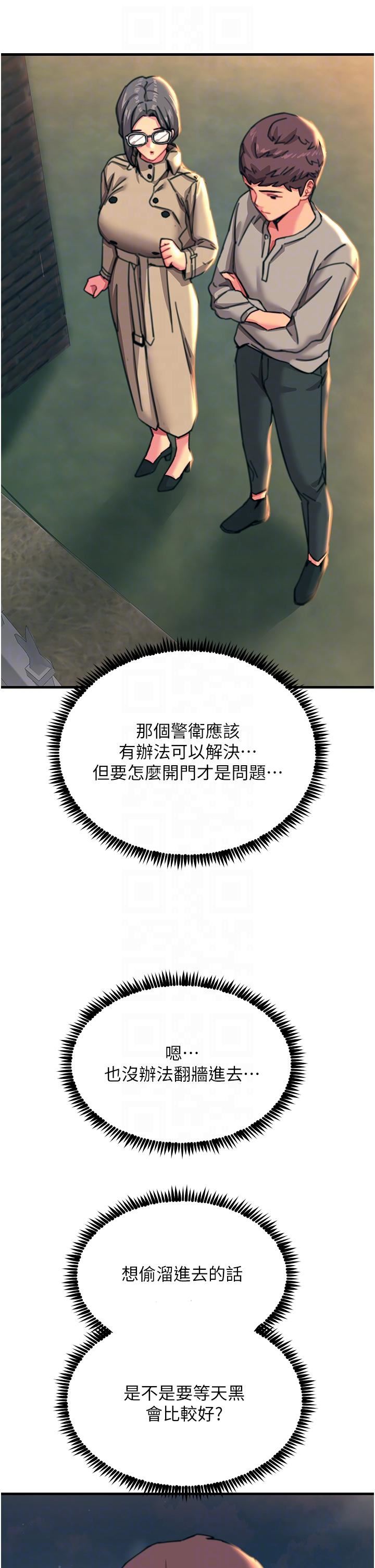 触电大师第45话-抗拒不瞭的巨鵰诱惑