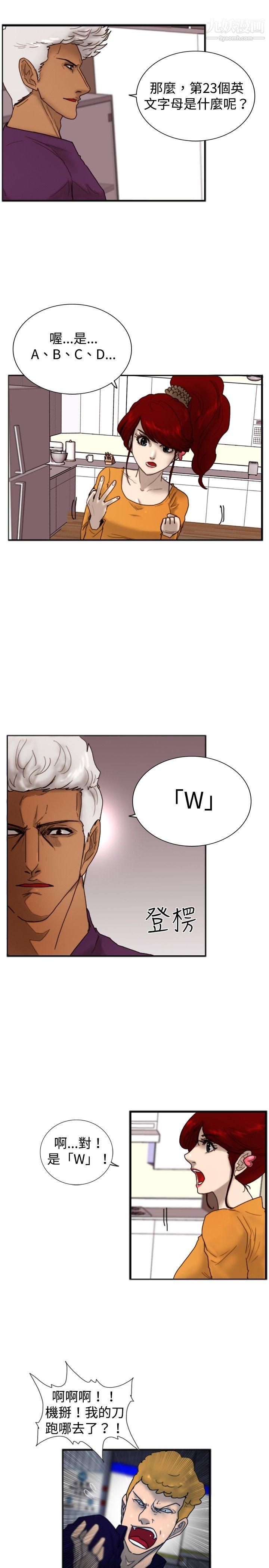 觉醒第18话-解读